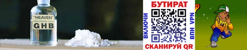 Купить закладки  Спас-Клепики  БУТИРАТ 99% 