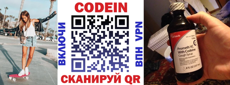 Кодеиновый сироп Lean напиток Lean (лин) Купить Спас-Клепики