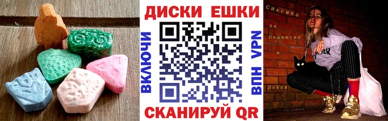 ЭКСТАЗИ ешки Купить Спас-Клепики