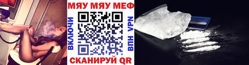 Мефедрон кристаллы Спас-Клепики